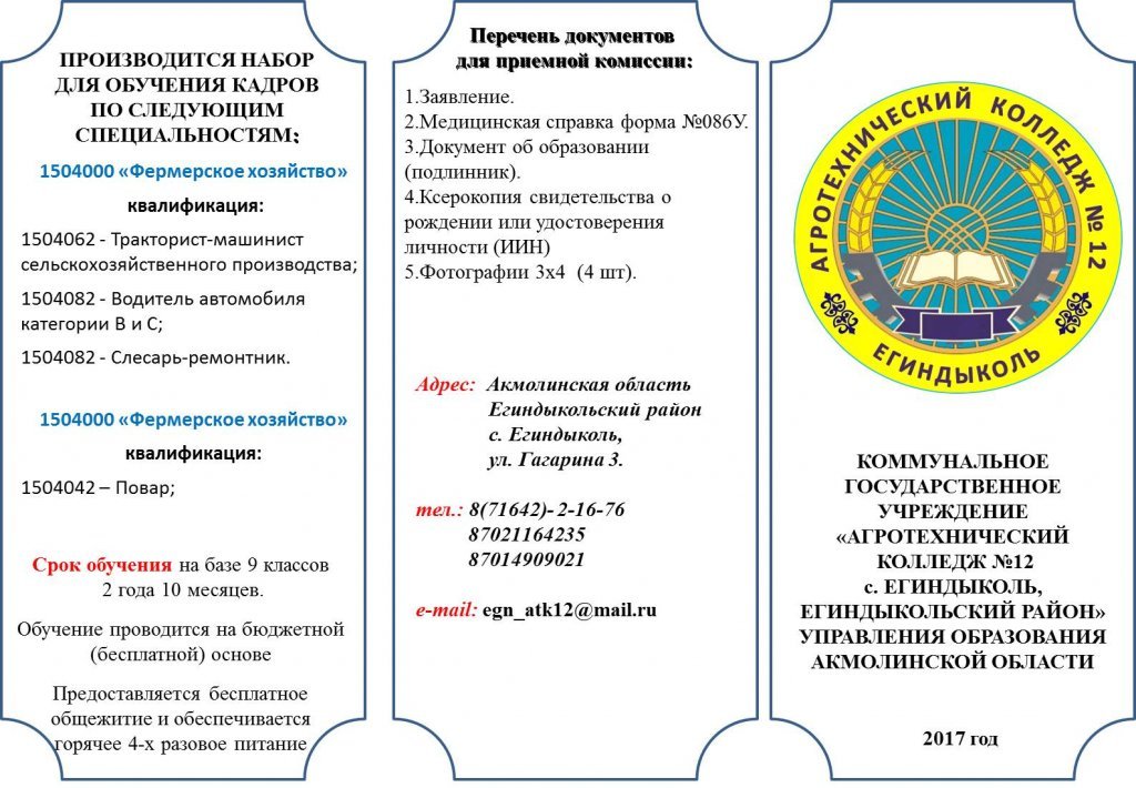 Бгпу профориентация презентация